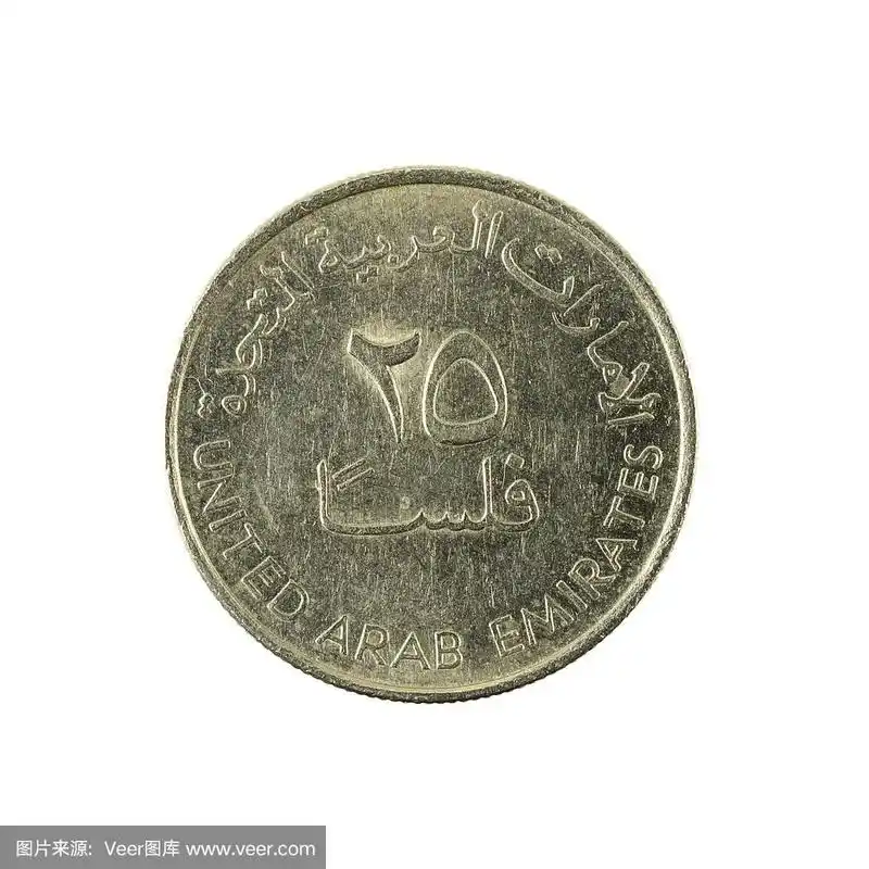 25阿拉伯联合酋长国硬币正面孤立在白色背景上