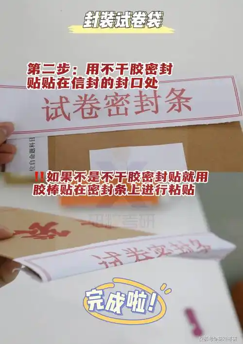 考研人必看的考场tips | 研粒考研_信封_监考_考生