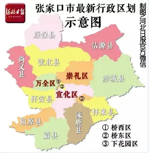张家口市部分行政区划调整获国务院批复