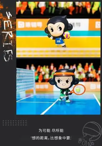 上新猿辅导运动系列小猿手办热血登场