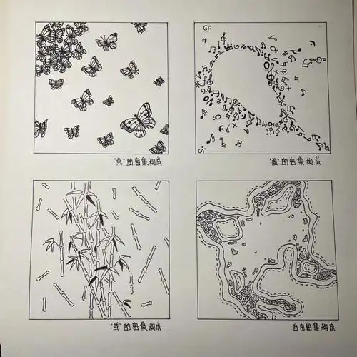 平面构成密集构成