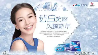 p>佳洁士(crest)是著名的牙膏 a target="_blank" href="/item/品牌