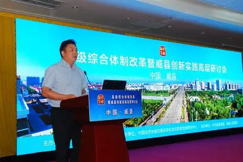 周耀辉:深入推进"浏阳改革" 激活县域发展动力