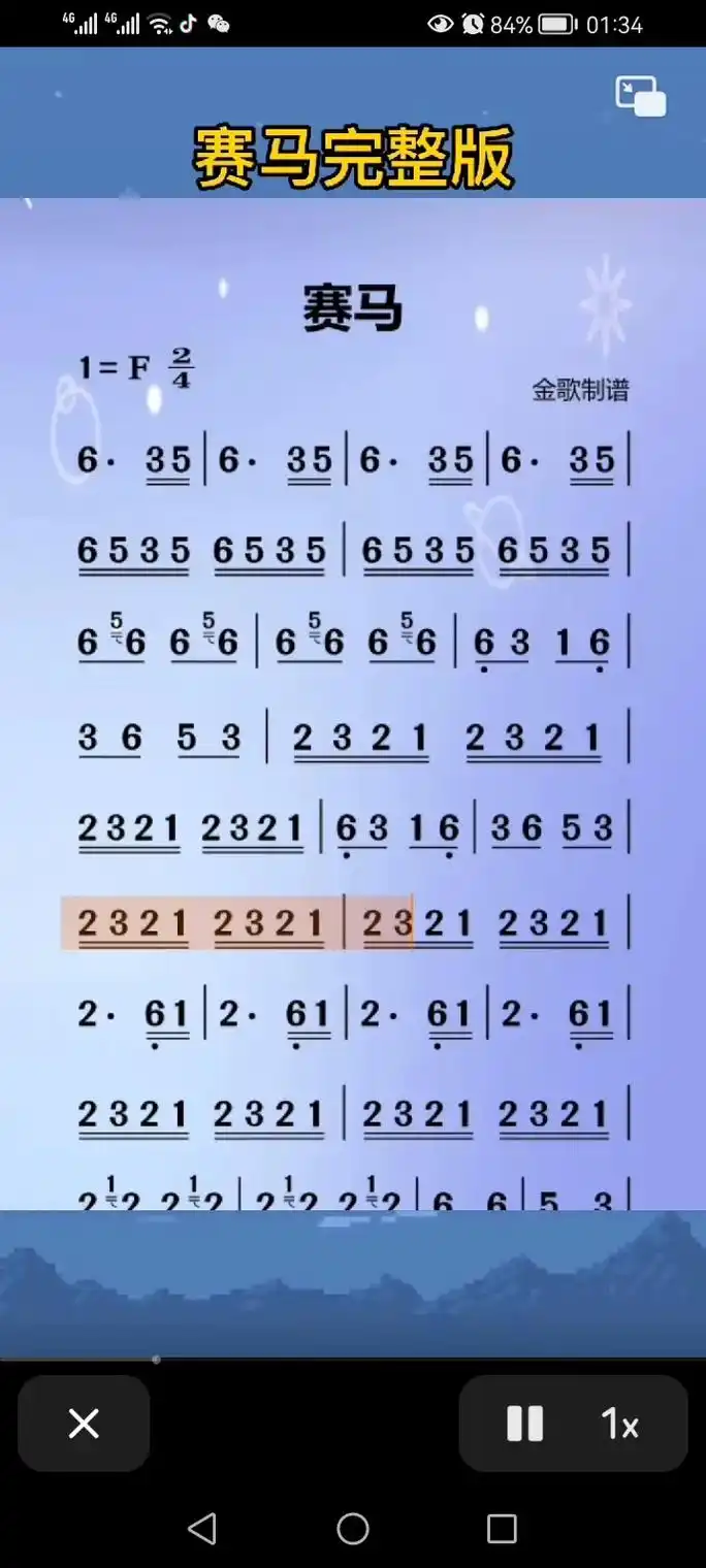 我的抖音生活日记 #乐器演奏 #赛马简谱#赛马二胡 - 抖音