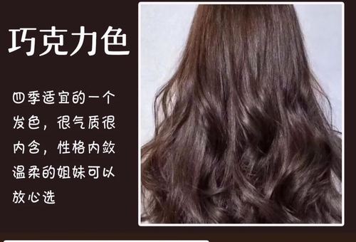 巧克力色可遮盖白发染发膏剂2020秋冬显白流行染发膏