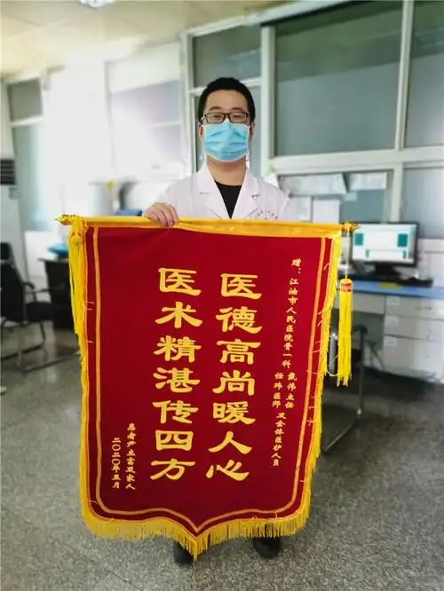 送康复科医生王志锦旗1面2020年5月患者张某送康复科主任高鹏锦旗1面