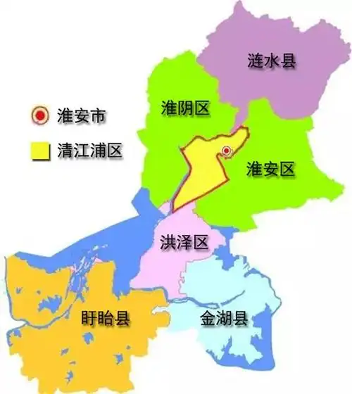 淮安淮阴之关系:剪不断理还乱