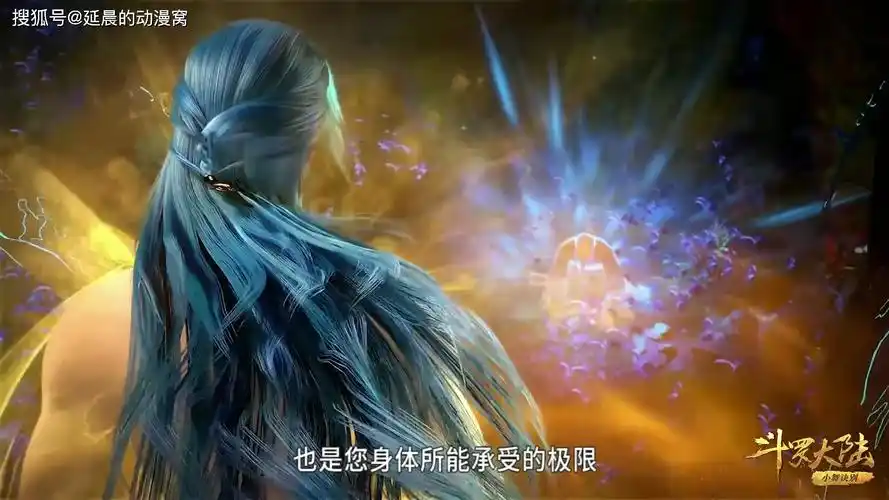 原创斗罗大陆:唐三获得第五魂环,蓝银皇觉醒,新造型正式上线