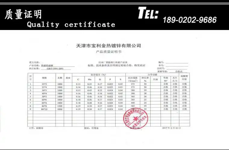 批发镀锌扁钢404避雷带254镀锌扁铁q235镀锌扁铁一支起批