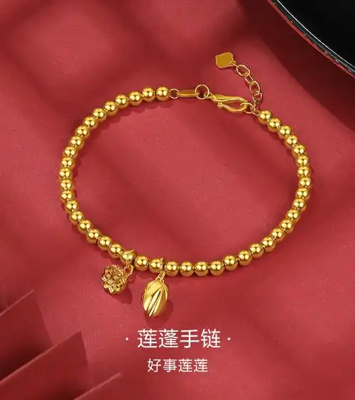 圣诞节礼物六桂福珠宝莲蓬黄金手链女款手串金珠足金转运珠手链串珠
