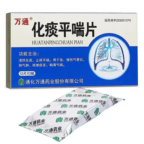 万通化痰平喘片04g12s3板