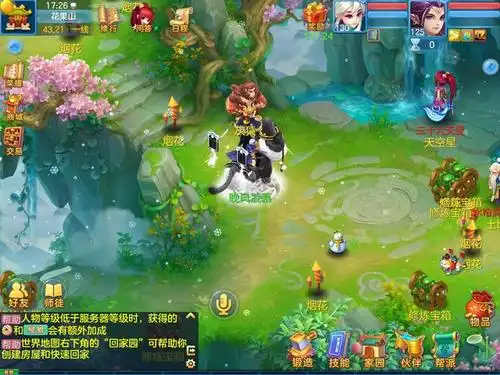 神武手游-奇遇成就大全