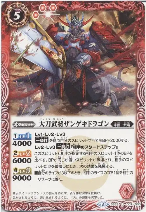 bs battle spirits 战魂王 战斗之魂 大刀武将ザンゲキドラゴン u