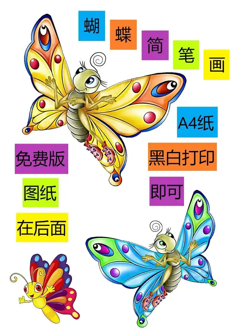 创作灵感 蝴蝶儿童简笔画它来了,马克笔涂色简笔画教程#儿童 - 抖音