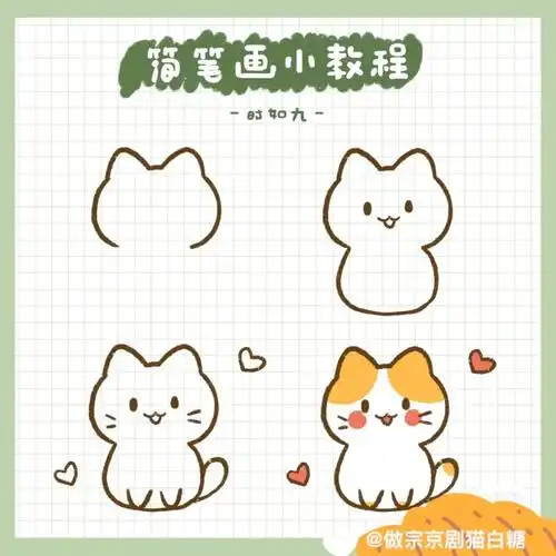 小猫咪简笔画