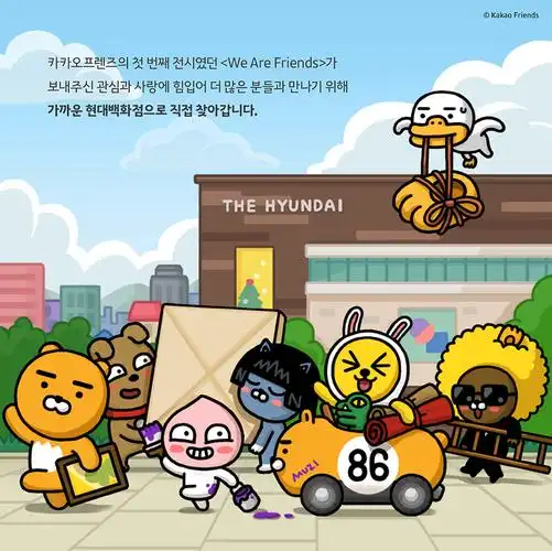 韩国2017kakaofriends免费展览开始了
