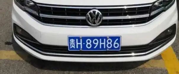 贵h是哪个地方的车牌号