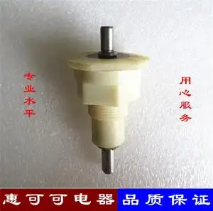 包邮适用于水仙老式双缸洗衣机洗涤轴 水仙专用轴水仙总承配件