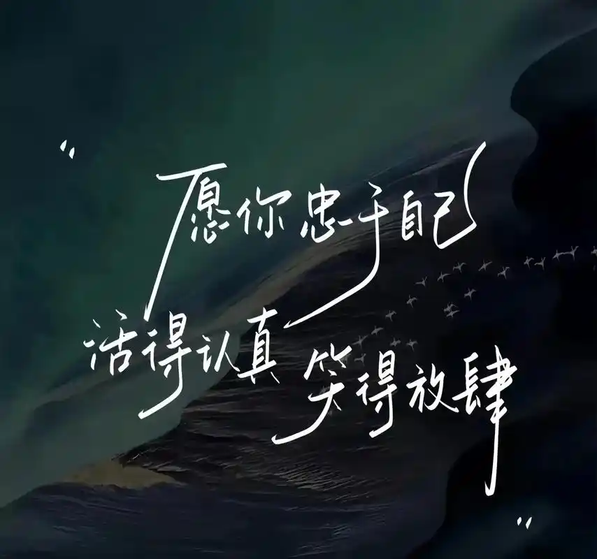 做自己的太阳无需借谁的光背景图 - 抖音