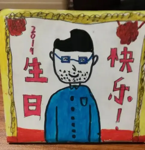 爸爸生日,乐乐亲手画,祝爸爸生日快乐!