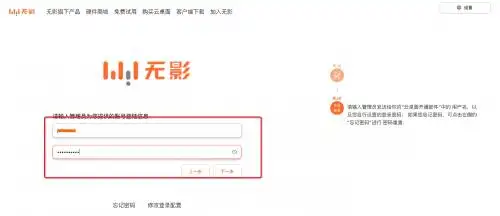 99元试用无影云桌面体验无pc高效办公