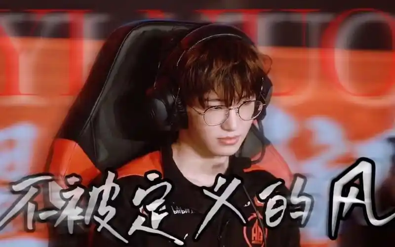 【成都ag超玩会一诺】" 去 做 风 吧 ,做 不 被 定 义 的 风 "