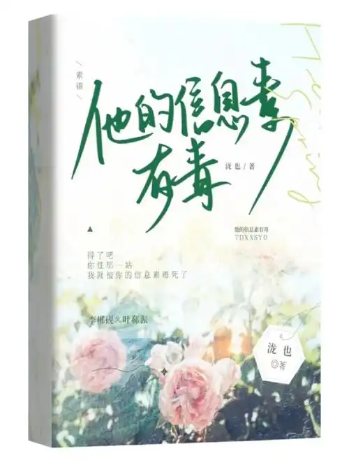 小说封面接单  #素锦底图  #制作小说封面  #进修  #加油加油