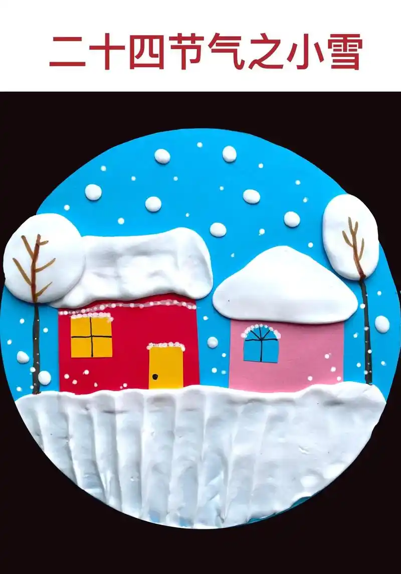 二十四节气之小雪手工黏土画.立冬已过,即将迎来小雪,做一幅雪 - 抖音