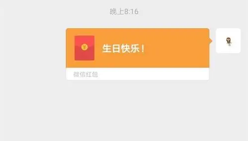 孩子班主任过生日,家长只发200元红包,收到老师微信后无地自容