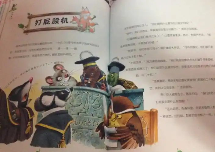 红胡子巨人打屁股机