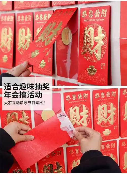 公司年会抽奖红包 定制开业创意红包抽奖墙反复使用签单直播报名年会