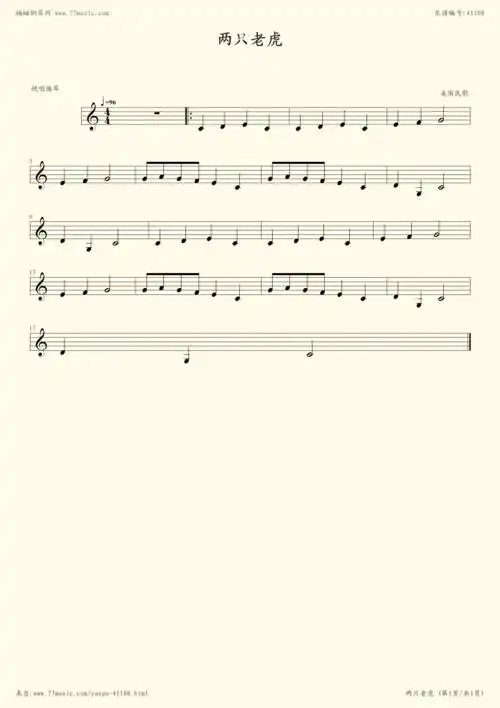 《两只老虎,钢琴谱》美国民歌(五线谱 钢琴曲 指法)-弹吧|蛐蛐钢琴网
