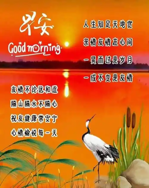 早上好的问候语祝福图片,打开,是祝福;收到,是安康_友情_吉祥_开心