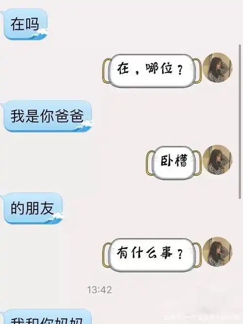 爆笑段子##对话##搞笑微信截图# 先来个重口味的,你这要求,商家表示