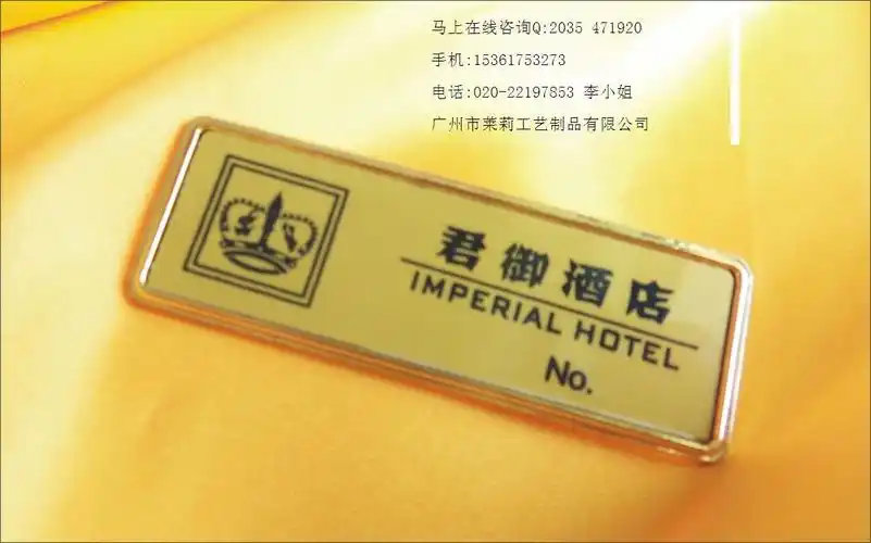 哪里有做设计制作胸牌的工厂呢?