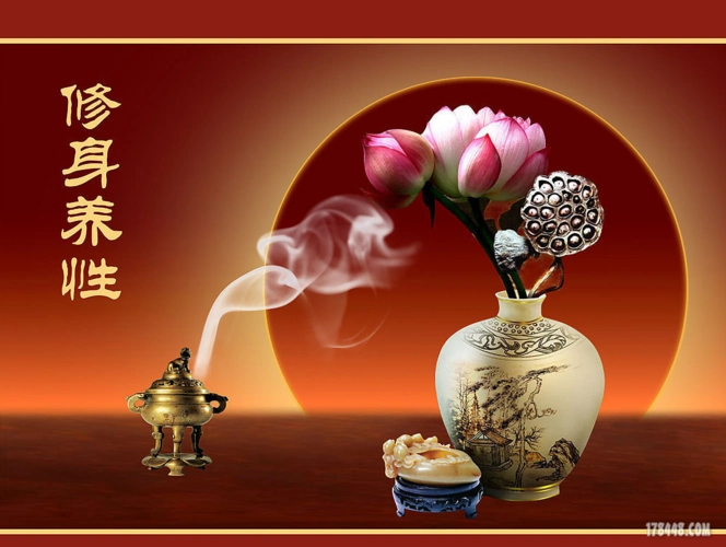 修身养性的内涵