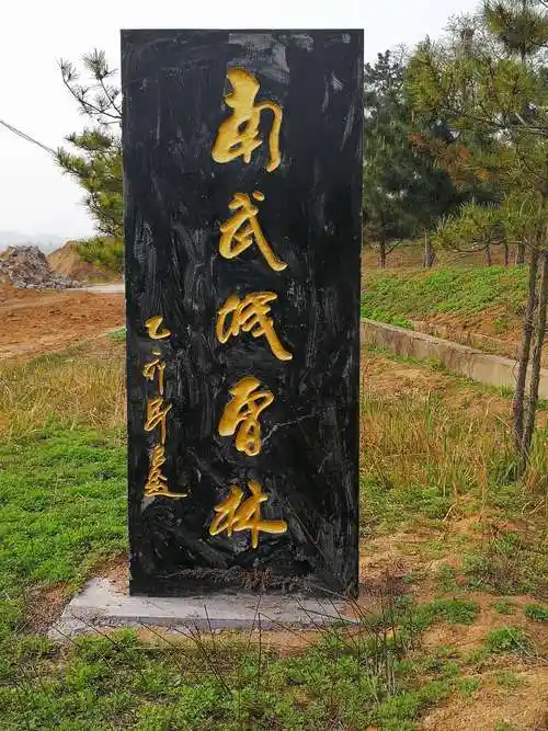 这里就是孔子大弟子曾子的墓和他父亲的墓