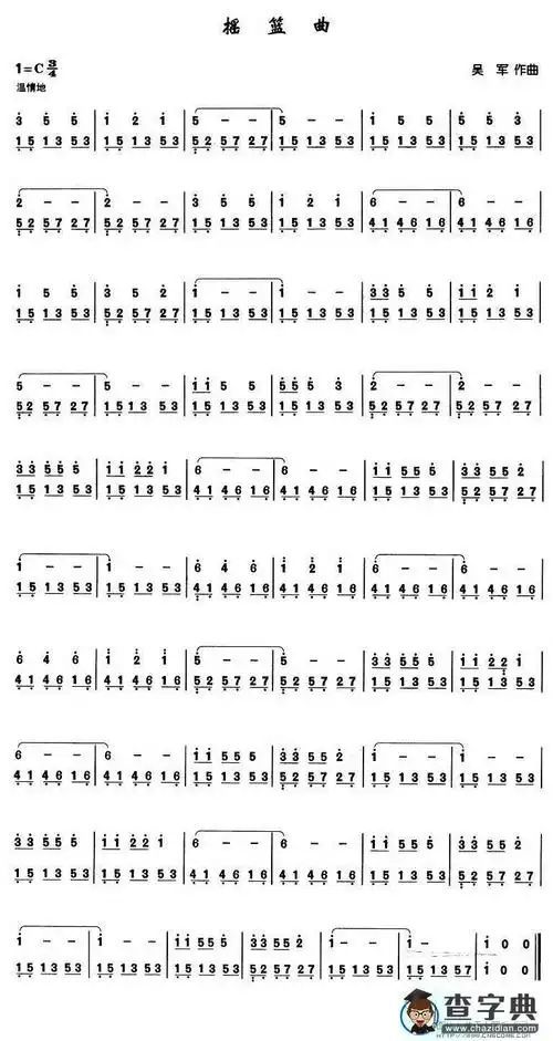 摇篮曲扬琴谱_摇篮曲扬琴谱简谱_摇篮曲扬琴谱吉他谱_钢琴谱-查字典