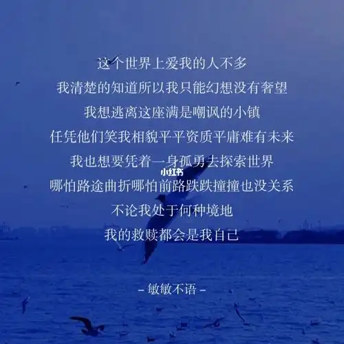 79不论我处于何种境地我的救赎都会是我自己