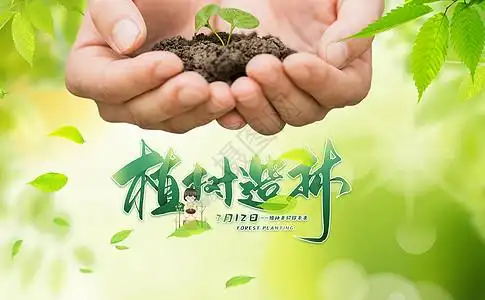 312植树造林清新宣传海报背景图片