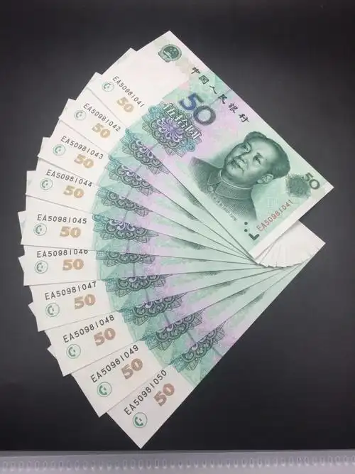 【精品拍卖 店内藏品多多】第五套人民币1999