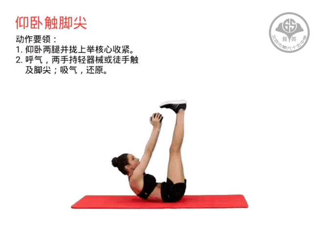 注意:举腿时双腿要保持平稳直立不能弯曲!