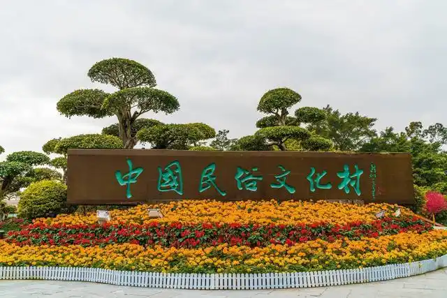 深圳美景锦绣中华民俗文化村