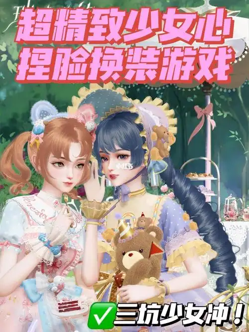 少女心爆棚超精致捏脸换装游戏养女儿