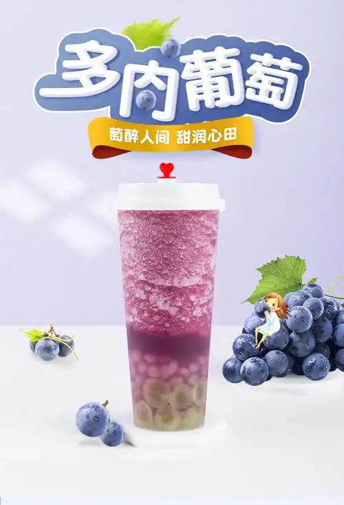 葡萄果浆喜茶多肉葡萄浓浆奶茶店专用浓缩果汁商用葡萄汁饮料1l_双氙