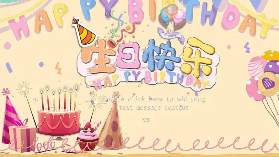 彩色卡通创意生日快乐亲子相册主题ppt模板