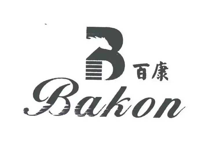 百康;bakon 商标公告