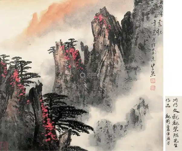 魏紫熙 奇峰云起 纸本镜框