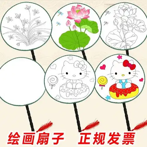 手绘空白扇子儿童卡通图案diy创意绘画圆形宫廷扇宫扇套装带颜料