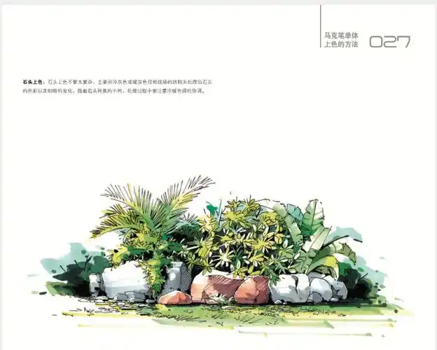 景观手绘景观小节点效果图